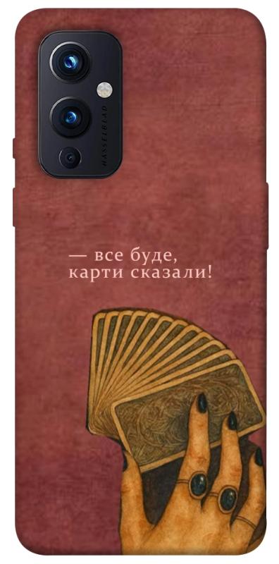 Чехол itsPrint Все буде для OnePlus 9, таро, купить оптом с доставкой