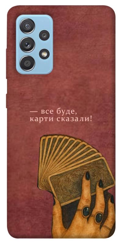 Чехол itsPrint Все буде для Samsung Galaxy A52 4G / A52 5G, таро, купить оптом с доставкой