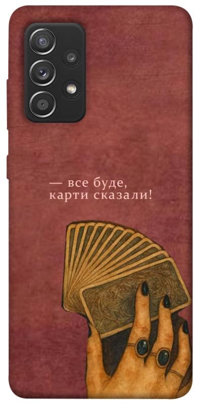 Чехол itsPrint Все буде для Samsung Galaxy A52 4G / A52 5G, таро, купить оптом с доставкой