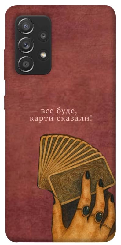 Чехол itsPrint Все буде для Samsung Galaxy A72 4G / A72 5G, таро, купить оптом с доставкой
