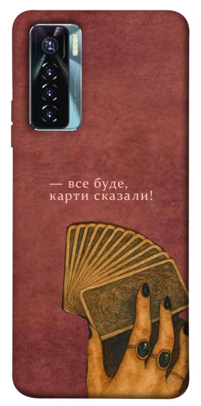 Чехол itsPrint Все буде для TECNO Camon 17 Pro, таро, купить оптом с доставкой