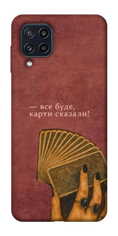 Чехол itsPrint Все буде для Samsung Galaxy M32, таро, купить оптом с доставкой