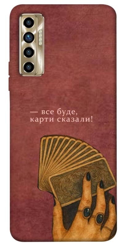Чехол itsPrint Все буде для TECNO Camon 17P, таро, купить оптом с доставкой