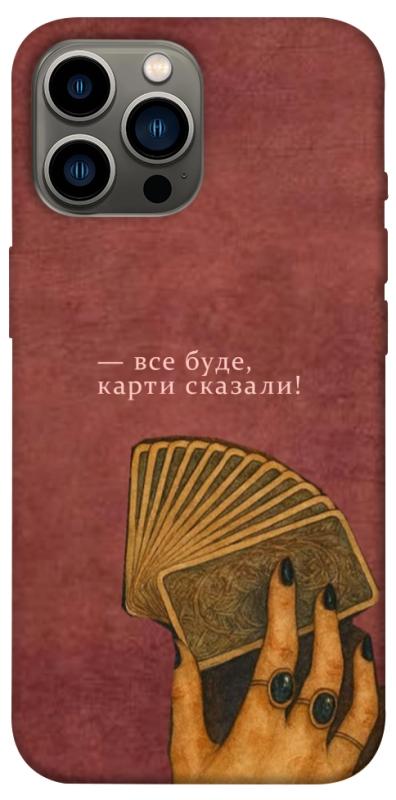 Чохол itsPrint Все буде для Apple iPhone 13 Pro Max (6.7"), таро, купити оптом з доставкою