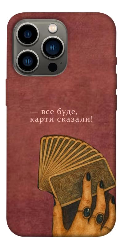 Чохол itsPrint Все буде для Apple iPhone 13 Pro (6.1"), таро, купити оптом з доставкою