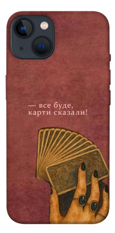 Чехол itsPrint Все буде для Apple iPhone 13 (6.1"), таро, купить оптом с доставкой