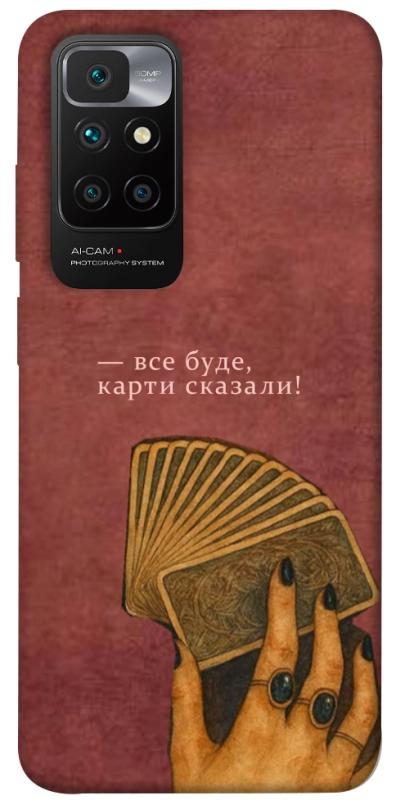 Чехол itsPrint Все буде для Xiaomi Redmi 10, таро, купить оптом с доставкой