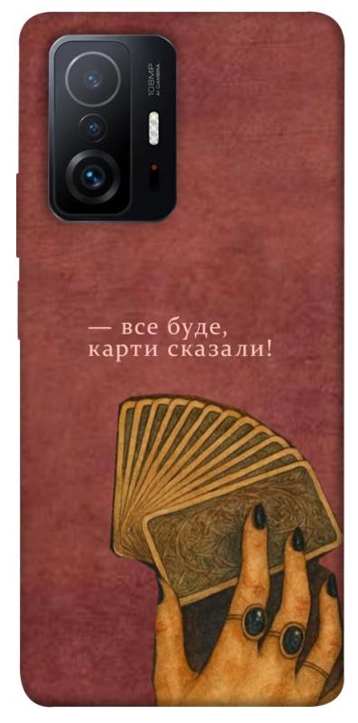Чехол itsPrint Все буде для Xiaomi 11T / 11T Pro, таро, купить оптом с доставкой