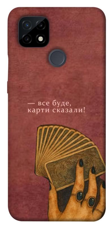 Чехол itsPrint Все буде для Realme C21, таро, купить оптом с доставкой