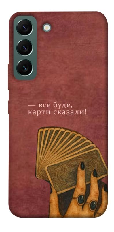 Чехол itsPrint Все буде для Samsung Galaxy S22, таро, купить оптом с доставкой