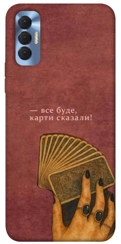 Чехол itsPrint Все буде для TECNO Spark 8P, таро, купить оптом с доставкой