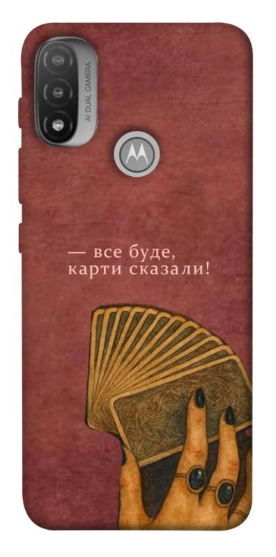 Чохол itsPrint Все буде для Motorola Moto E20, таро, купити оптом з доставкою