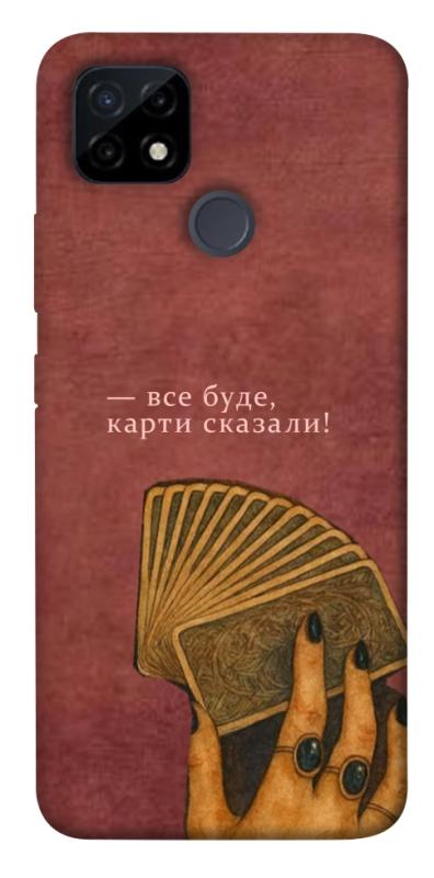 Чехол itsPrint Все буде для Realme C12, таро, купить оптом с доставкой