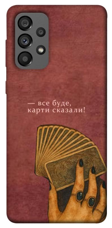 Чехол itsPrint Все буде для Samsung Galaxy A73 5G, таро, купить оптом с доставкой