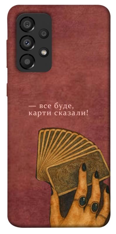 Чехол itsPrint Все буде для Samsung Galaxy A33 5G, таро, купить оптом с доставкой