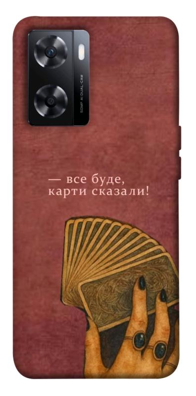 Чохол itsPrint Все буде для OnePlus Nord N20 SE, таро, купити оптом з доставкою