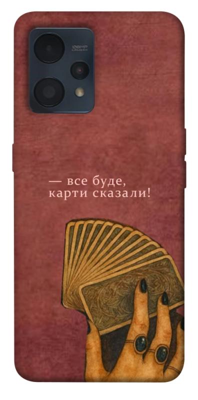 Чехол itsPrint Все буде для Realme 9 4G / 9 Pro+, таро, купить оптом с доставкой