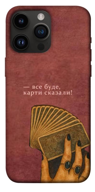Чохол itsPrint Все буде для Apple iPhone 14 Pro Max (6.7"), таро, купити оптом з доставкою