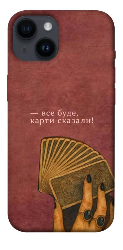 Чохол itsPrint Все буде для Apple iPhone 14 (6.1"), таро, купити оптом з доставкою