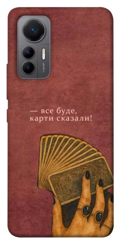 Чехол itsPrint Все буде для Xiaomi 12 Lite, таро, купить оптом с доставкой
