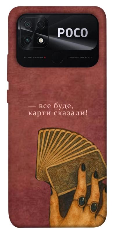 Чехол itsPrint Все буде для Xiaomi Poco C40, таро, купить оптом с доставкой