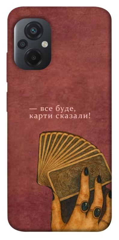 Чехол itsPrint Все буде для Xiaomi Poco M5, таро, купить оптом с доставкой