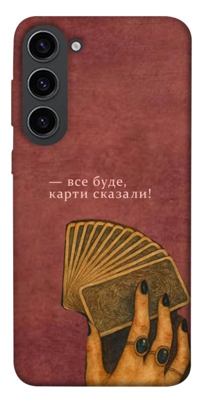 Чехол itsPrint Все буде для Samsung Galaxy S23, таро, купить оптом с доставкой