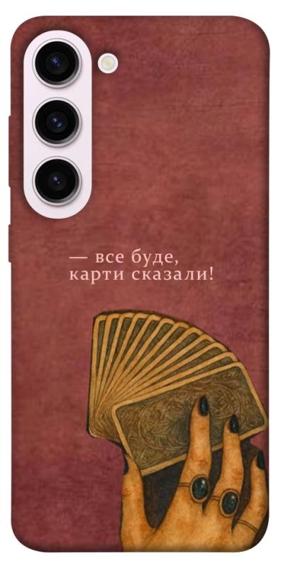 Чехол itsPrint Все буде для Samsung Galaxy S23+, таро, купить оптом с доставкой