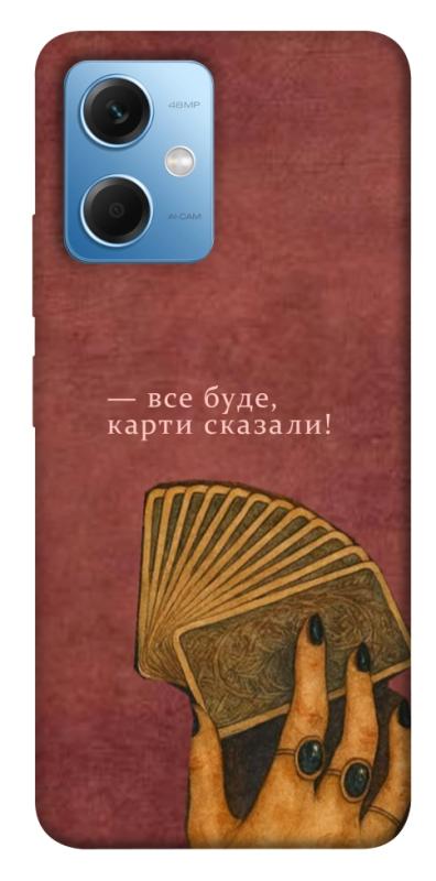 Чохол itsPrint Все буде для Xiaomi Redmi Note 12 5G, таро, купити оптом з доставкою
