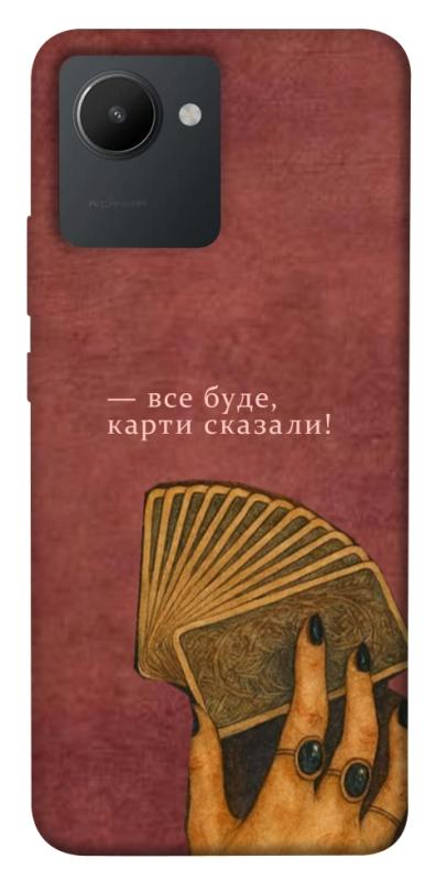 Чехол itsPrint Все буде для Realme C30, таро, купить оптом с доставкой