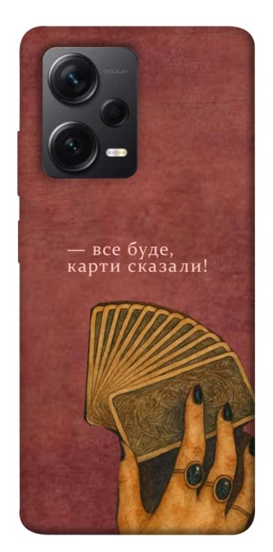 Чехол itsPrint Все буде для Xiaomi Redmi Note 12 Pro+ 5G, таро, купить оптом с доставкой