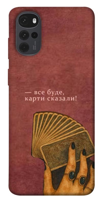 Чехол itsPrint Все буде для Motorola Moto G22, таро, купить оптом с доставкой