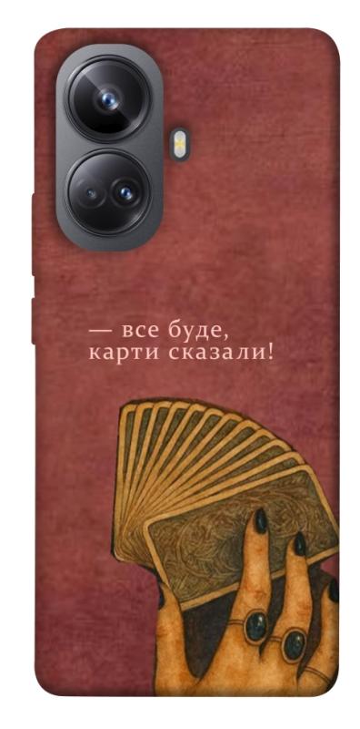 Чехол itsPrint Все буде для Realme 10 Pro+, таро, купить оптом с доставкой