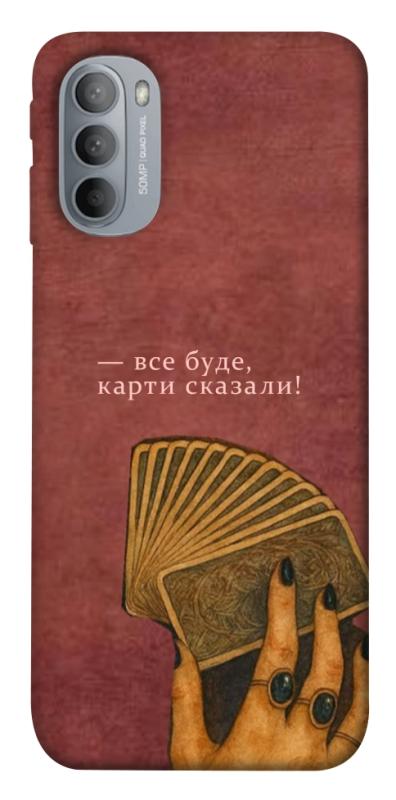 Чехол itsPrint Все буде для Motorola Moto G31, таро, купить оптом с доставкой
