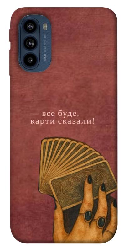 Чехол itsPrint Все буде для Motorola Moto G41, таро, купить оптом с доставкой