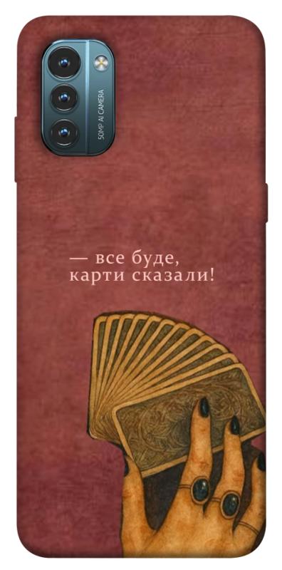 Чехол itsPrint Все буде для Nokia G21, таро, купить оптом с доставкой