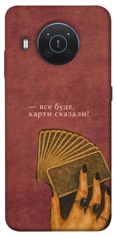 Чехол itsPrint Все буде для Nokia X10 / X20, таро, купить оптом с доставкой