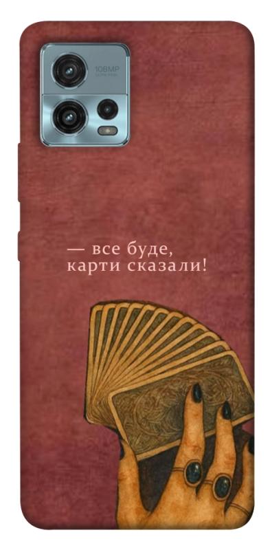 Чехол itsPrint Все буде для Motorola Moto G72, таро, купить оптом с доставкой