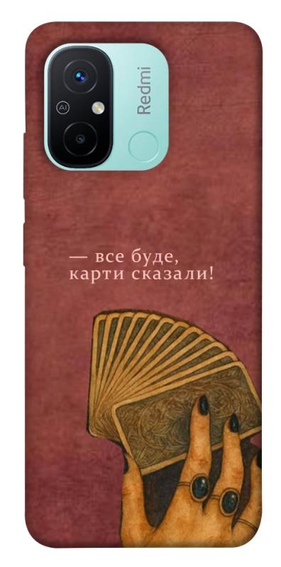 Чохол itsPrint Все буде для Xiaomi Redmi 12C, таро, купити оптом з доставкою