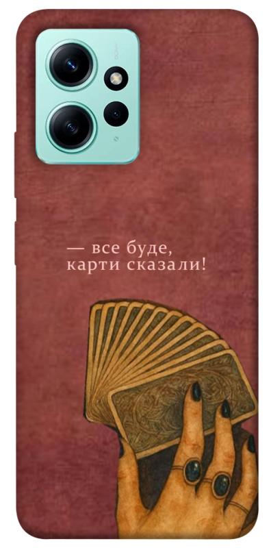 Чохол itsPrint Все буде для Xiaomi Redmi Note 12 4G, таро, купити оптом з доставкою