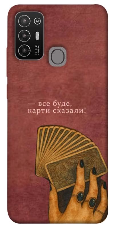 Чохол itsPrint Все буде для ZTE Blade A52, таро, купити оптом з доставкою