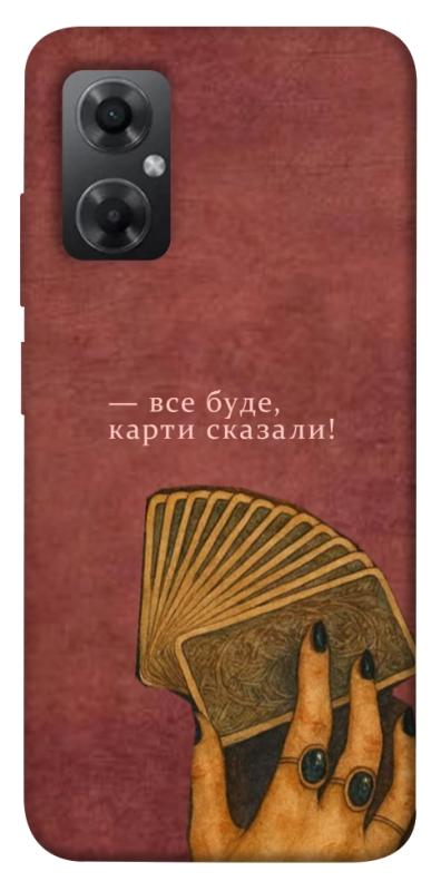 Чехол itsPrint Все буде для Xiaomi Redmi Note 11R, таро, купить оптом с доставкой