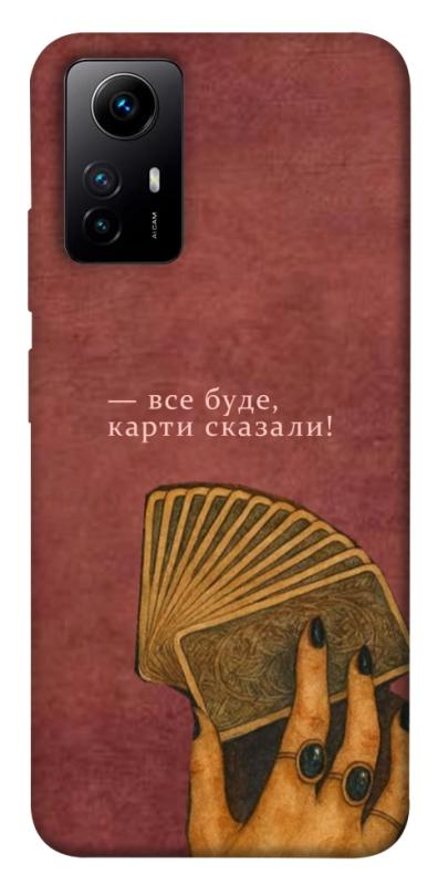 Чехол itsPrint Все буде для Xiaomi Redmi Note 12S, таро, купить оптом с доставкой