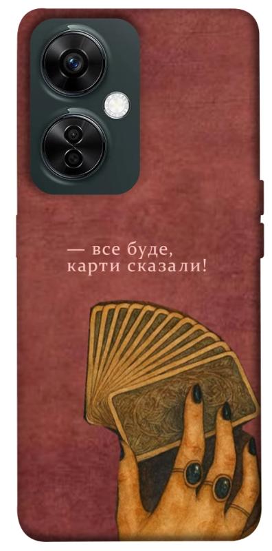 Чехол itsPrint Все буде для OnePlus Nord CE 3 Lite, таро, купить оптом с доставкой