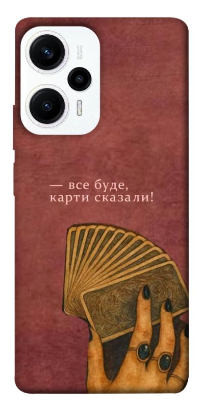 Чохол itsPrint Все буде для Xiaomi Poco F5 / Note 12 Turbo, таро, купити оптом з доставкою