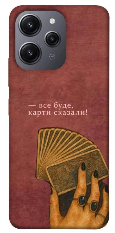 Чехол itsPrint Все буде для Xiaomi Redmi 12, таро, купить оптом с доставкой