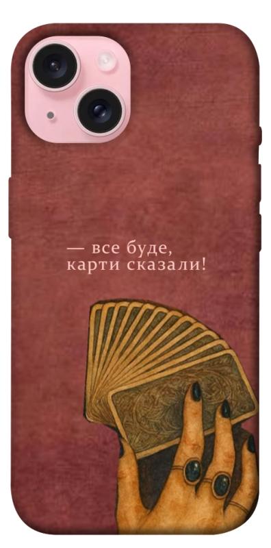 Чехол itsPrint Все буде для Apple iPhone 15 (6.1"), таро, купить оптом с доставкой