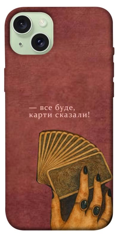 Чохол itsPrint Все буде для Apple iPhone 15 Plus (6.7"), таро, купити оптом з доставкою