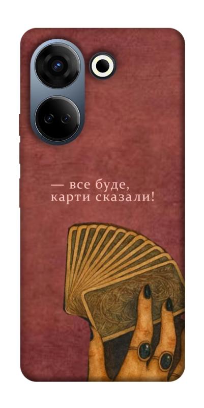 Чохол itsPrint Все буде для TECNO Camon 20 Pro (CK7n), таро, купити оптом з доставкою