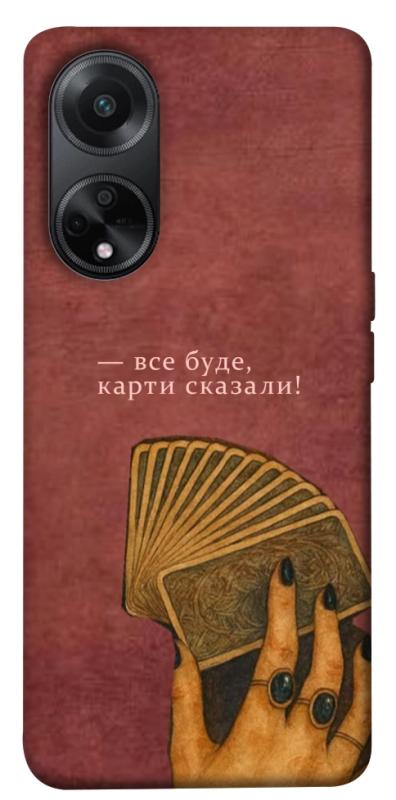 Чехол itsPrint Все буде для Oppo A98, таро, купить оптом с доставкой